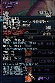 枫丹武器爆料最新消息,神秘神器即将亮相，战斗格局再掀风云  第1张