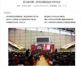 杭州近期爆料新闻报道,揭秘城市热点事件背后的真相  第3张