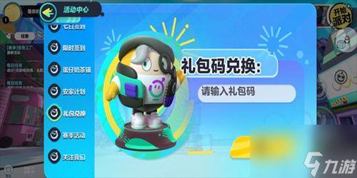 蛋仔本周最新爆料,最新爆料带你探秘游戏世界 第1张 蛋仔本周最新爆料,最新爆料带你探秘游戏世界 第1张