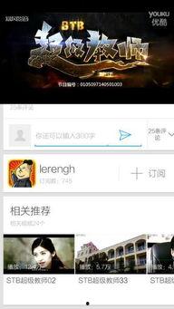 谁爆料的樊小惠视频大全,揭秘背后惊人真相  第2张